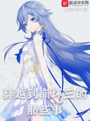 泡沫之夏电视剧全集