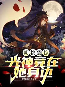 小说皮剑青寻龙天师免费阅读