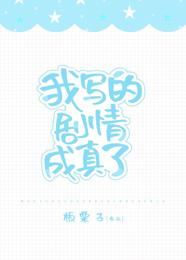 斯内普教授好会ch