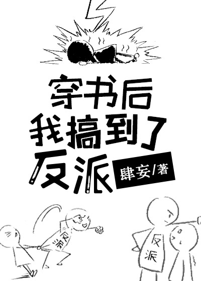 警花为了破案献身小说