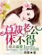 梦颖瑞强