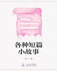风月by苏他未删减版