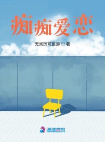 西瓜地里弄两女娃李老汉