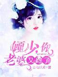 夏颜石磊的小说全文免费阅读