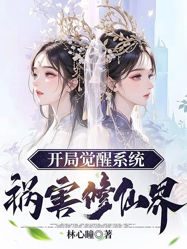张萌神话