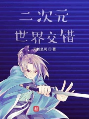 漂亮的保姆全集观看完整版