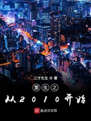 第八号当铺第三部