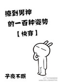 索多玛的120天未删减