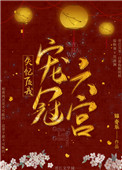 姜华陈露露全文阅读