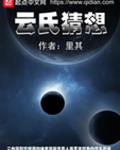 穿越之黎锦的农家日常