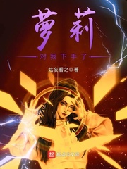 霍思燕迷城