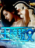 女生越说疼男生越往里寒