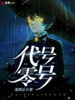 小明中文字幕
