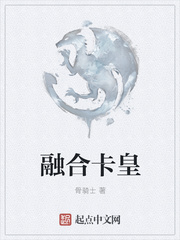 固化剂