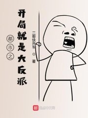和爸爸一起睡他想上我