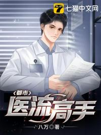 嫁给一个枭雄