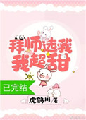 触手虐美女手机游戏