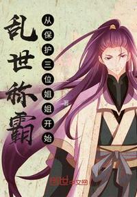 万兽之王h黛妃阅读