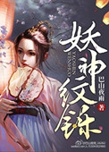 大理寺.卿全文无删减免费阅读