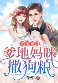 夏娃的诱惑国语
