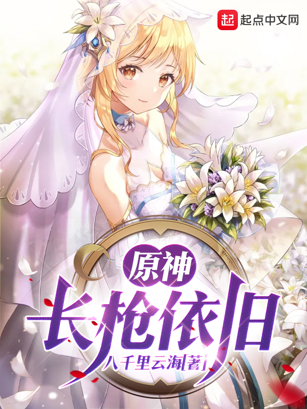 若菜奈央与老人在线看