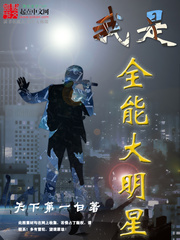 金飞传奇故事高速闹鬼