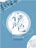 快穿娇花难养h百书楼