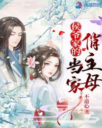 白素贞失贞