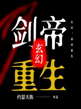 没带罩子让他C了一天作文