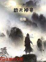 妖气漫画网之
