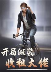 成都胡玲