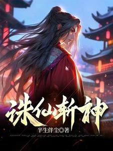 八岐之术