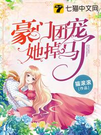 女主人的厕奴