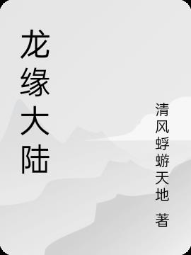 韩剧流星在线观看