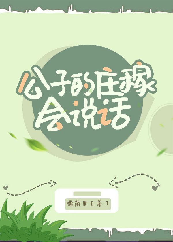 冲喜txt