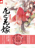 村长的后院