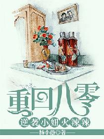 傻春电视剧