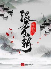 一挺而入txt