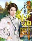 大唐后妃传之珍珠传奇
