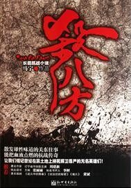 九王一后小说