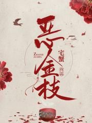 张卫健鹿鼎记