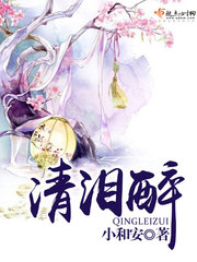 鲤鱼乡激烈撞击h
