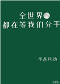 我和黑帮大佬第365天第二部在