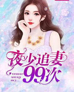 自缚少女的噩梦