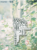 牵牵摸摸贴贴抱抱蹭蹭亲亲外国