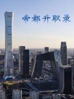 拂逆西当太白没人道