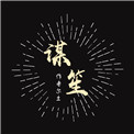 大叔电影在线观看高清完整版