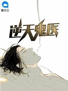 万古神帝张若尘漫画免费阅读