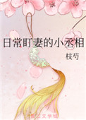 乐可小说在线全文免费阅读笔趣