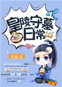 李老汉的幸福生活小说